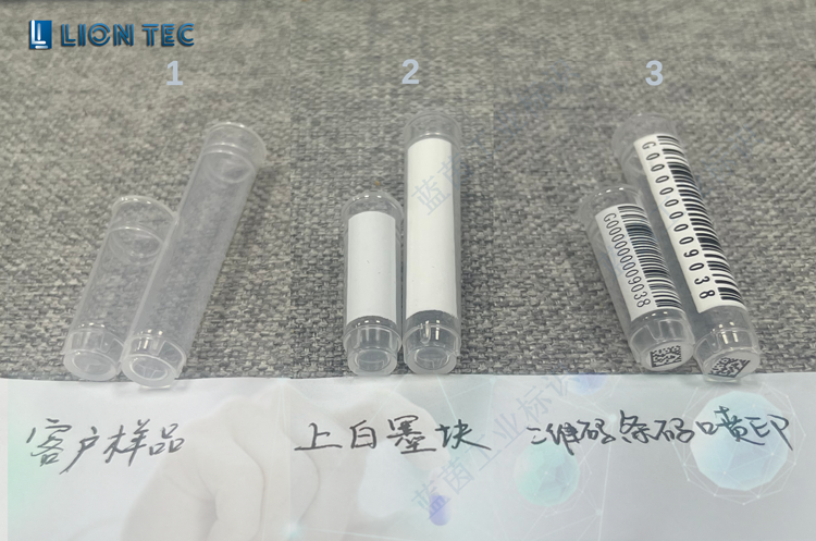 替代絲印和標簽的醫(yī)用采樣管試劑管UV噴碼機噴印效果圖