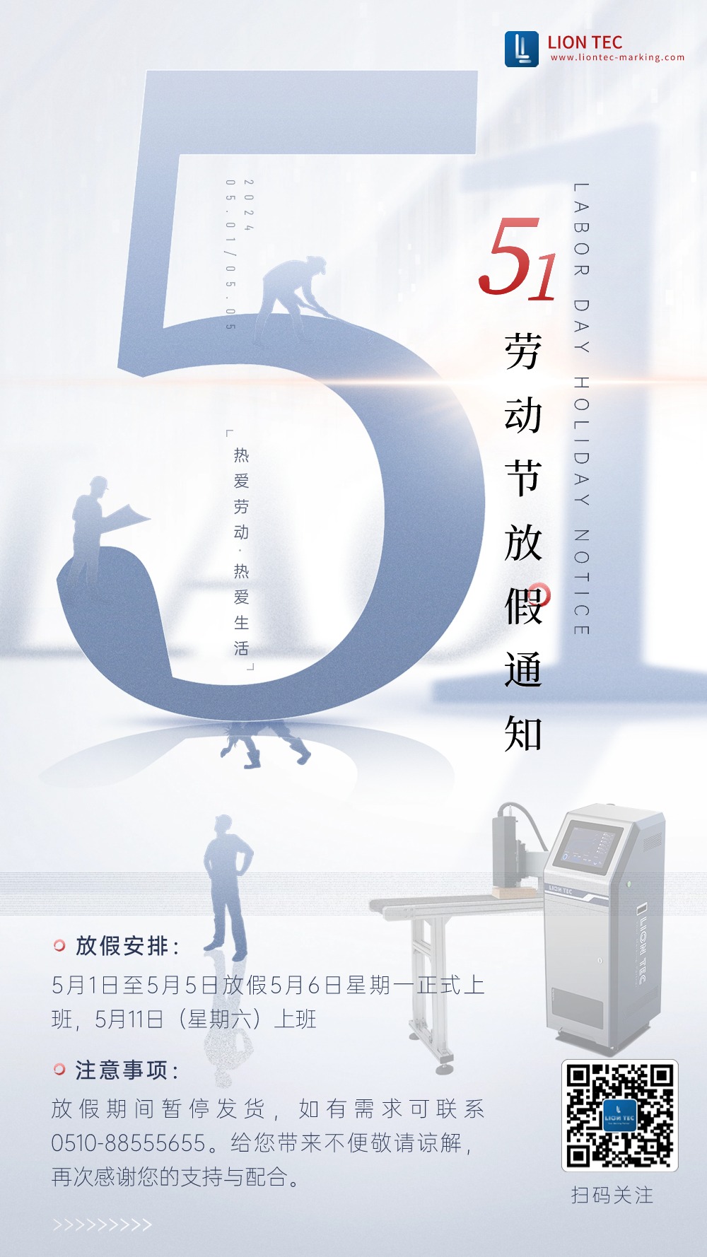 藍(lán)茵 | 五一勞動(dòng)節(jié)向勞動(dòng)者致敬！